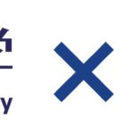 複数のＡＩでチーム医療を再現することに成功