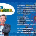 【京都橘大学】松原仁教授とAIロボティクスの魅力に迫る「ヒトシの部屋」特設サイトをグランドオープン！キービジュアルや6つのプロジェクト記事など公開