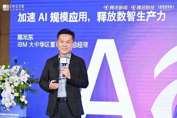 IBM大中华区陈旭东:企业对AI存在三大认知误区,阻碍了其规模化应用