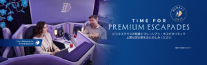 マレーシア航空、グローバルキャンペーン「Time for Premium Escapades」を開始