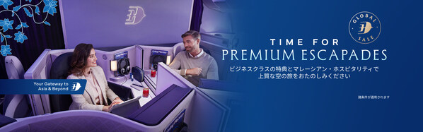 マレーシア航空、グローバルキャンペーン「Time for Premium Escapades」を開始