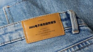 DHL 2025电子商务趋势报告：AI与社交媒体重塑线上购物新格局