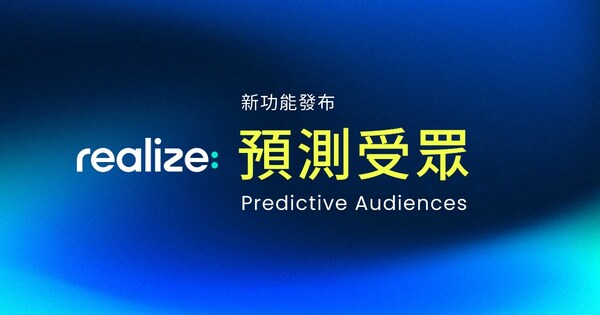 Realize 廣告平台升級新功能「預測受眾」 Taboola 助力廣告商實現近 270% 轉換率增長與投資效益提升
