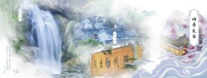 「Harmony in Tiantai, Travel with the World」―世界の友人たちが天台山への文化の旅に出発