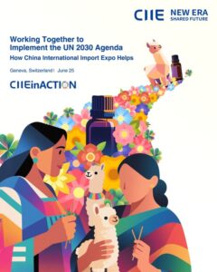 ビジョンから行動へ：CIIE、包括的な協力を通じて世界の発展を促進
