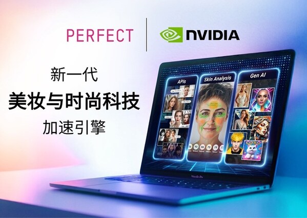 玩美移动借力NVIDIA加速计算平台 推出新一代美妆及时尚科技解决方案套件