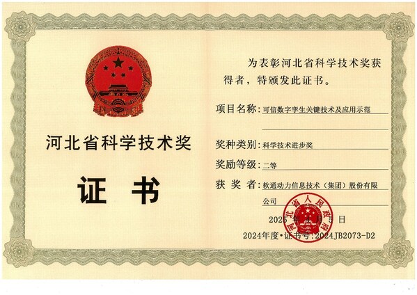 引领工业仿真创新,软通天枢FSim加速"智造"升级