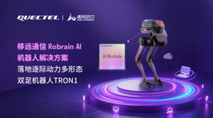 听得见、想得通、做得到：移远通信携手逐际动力，发布Robrain AI机器人解决方案