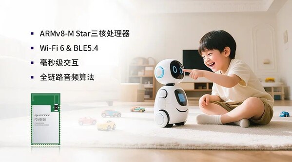 智慧大脑 × 毫秒响应:移远通信携全新Wi-Fi AI玩具整体解决方案亮相火山引擎原力大会