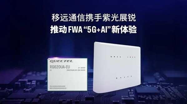 移远通信 × 紫光展锐,推动FWA "5G+AI"新体验