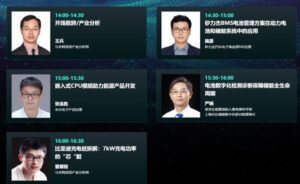 与非网第四届"绿色能源技术论坛"将于6月25日在线举办