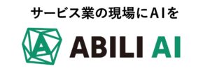 「サービス業の現場にAIを」店長やスタッフの迷いを解消するAIエージェントを9月にリリース
