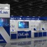 メンテナンス・レジリエンスTOKYO2025にて『EMLink』のAI新機能を展示いたします。