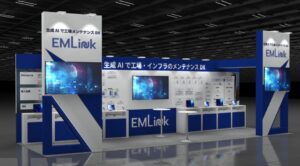 メンテナンス・レジリエンスTOKYO2025にて『EMLink』のAI新機能を展示いたします。