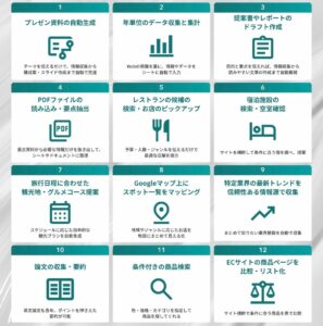 ＜2025 AIトレンド通信 7月号＞押さえておくべき主要AIツール別 最新動向