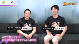 NVIDIA×SpiralAI特別対談！感情を持つ“AIキャラクター”の未来