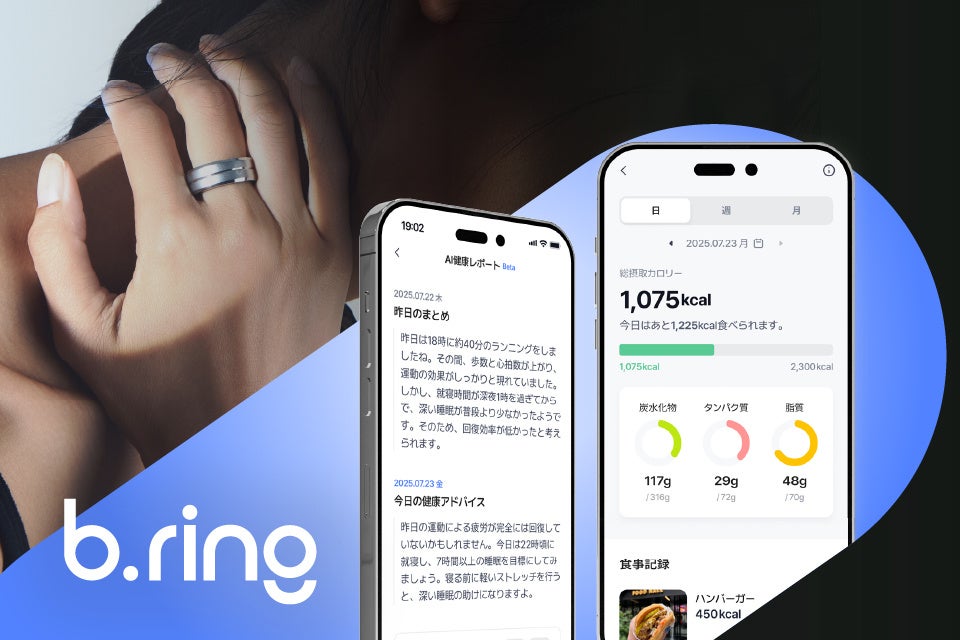 APPOSTER JAPAN、スマートリング「b.ring」専用アプリにAI食事分析機能とAI健康レポート機能を実装