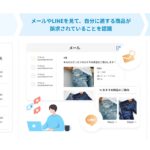 【b→dash】メールやLINE配信における『AIレコメンド』機能の活用が可能に