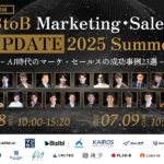 AI活用を成果に変える「現場発」の営業×マーケティング設計を解説