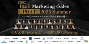 AI活用を成果に変える「現場発」の営業×マーケティング設計を解説