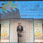 PYRAMID AI、SKIPシティ国際Dシネマ映画祭2025にて特集上映＆トークセッション開催へ