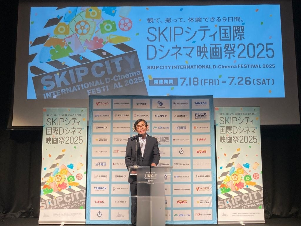 PYRAMID AI、SKIPシティ国際Dシネマ映画祭2025にて特集上映＆トークセッション開催へ
