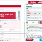 生成AIを活用した照会回答支援システムを全国の営業店で利用開始