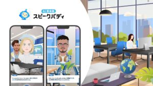 AI英会話スピークバディ、IT業界に特化したレッスンを提供開始