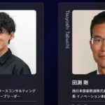 JR西日本とヘッドウォータースコンサルティング、AI Agent Day 2025 Summerで「鉄道におけるAI活用と業務の未来」について共同発表