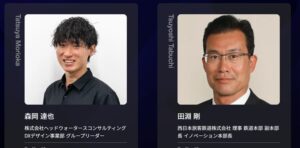 JR西日本とヘッドウォータースコンサルティング、AI Agent Day 2025 Summerで「鉄道におけるAI活用と業務の未来」について共同発表