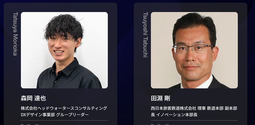 JR西日本とヘッドウォータースコンサルティング、AI Agent Day 2025 Summerで「鉄道におけるAI活用と業務の未来」について共同発表