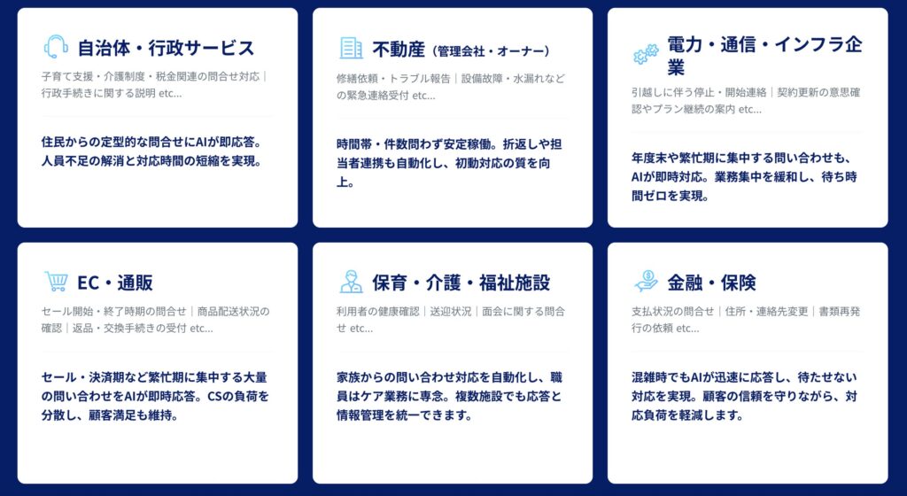 「スパ電」、AIで自治体の電話対応業務を劇的に効率化！自治体向け特化型導入支援プラン