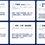 「スパ電」、AIで自治体の電話対応業務を劇的に効率化！自治体向け特化型導入支援プラン
