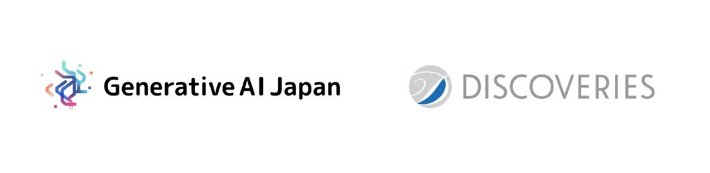 ディスカバリーズ、一般社団法人 Generative AI Japan に参画