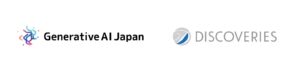 ディスカバリーズ、一般社団法人 Generative AI Japan に参画
