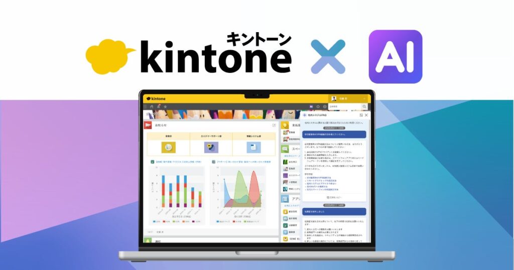 kintone AIラボで「プロセス管理設定AI」を提供開始