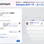 生成AIで感覚頼りのSNSマーケティングから脱却