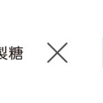 DM三井製糖、Allganizeの生成AIプラットフォーム「Alli LLM App Market」を全社の生成AI活用基盤として採用。多様な生成AIアプリで現場主導のDXを加速。