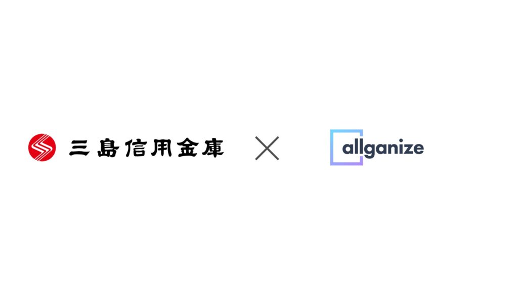 三島信用金庫、全庫的な生成AI基盤としてAllganizeの生成AIプラットフォーム「Alli LLM App Market」を採用