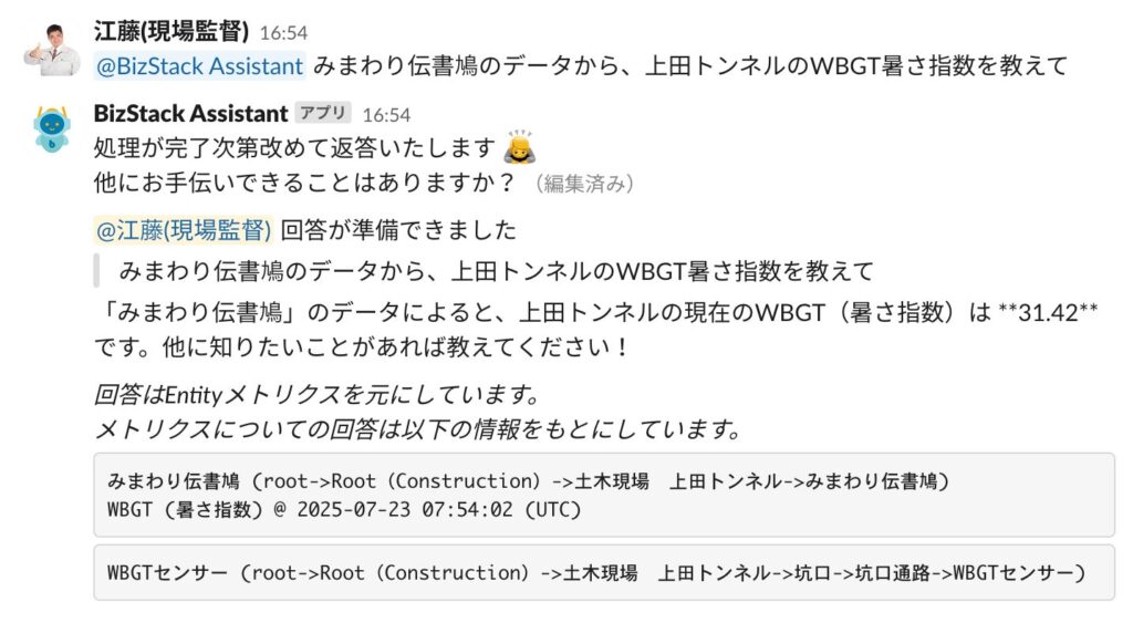 AIが気象データを現場に届ける