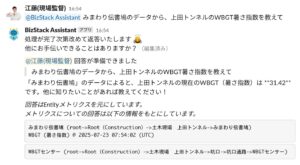 AIが気象データを現場に届ける