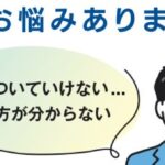 【企業向け】奈良市AI活用・人材確保セミナーを8月26日（火）に開催！