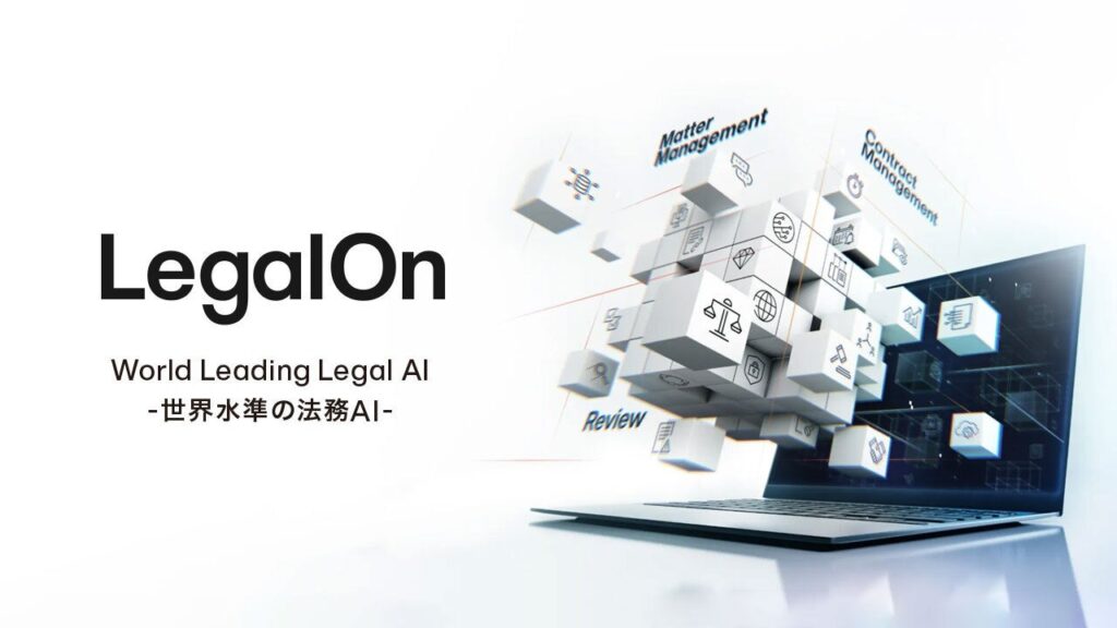 LegalOn Technologies、グローバル統一のブランドとしてWorld Leading Legal AI -世界水準の法務AI-「LegalOn」へ