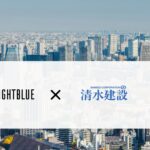 清水建設、生成AIアシスタントを全社に導入｜利用者は既に2,000名超、あらゆる部門での生成AI活用を目指す