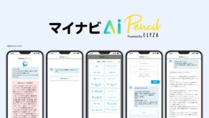ELYZAが「マイナビAI Pencil」へ生成AI関連技術を提供・共同開発
