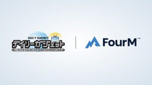 フォーエム、AI活用により記事執筆時間を1/10に短縮、収益は4.4倍に増加