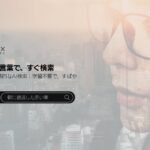 VIVOTEK、クラウド型映像管理プラットフォーム「VORTEX」およびAI活用の取り組みを週刊BCNを通じて発信