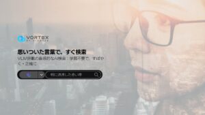 VIVOTEK、クラウド型映像管理プラットフォーム「VORTEX」およびAI活用の取り組みを週刊BCNを通じて発信