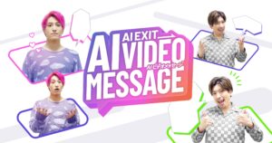 AI EXIT - ビデオメッセージがカードになって届く〈AIビデオメッセージ〉サービスを公開 -