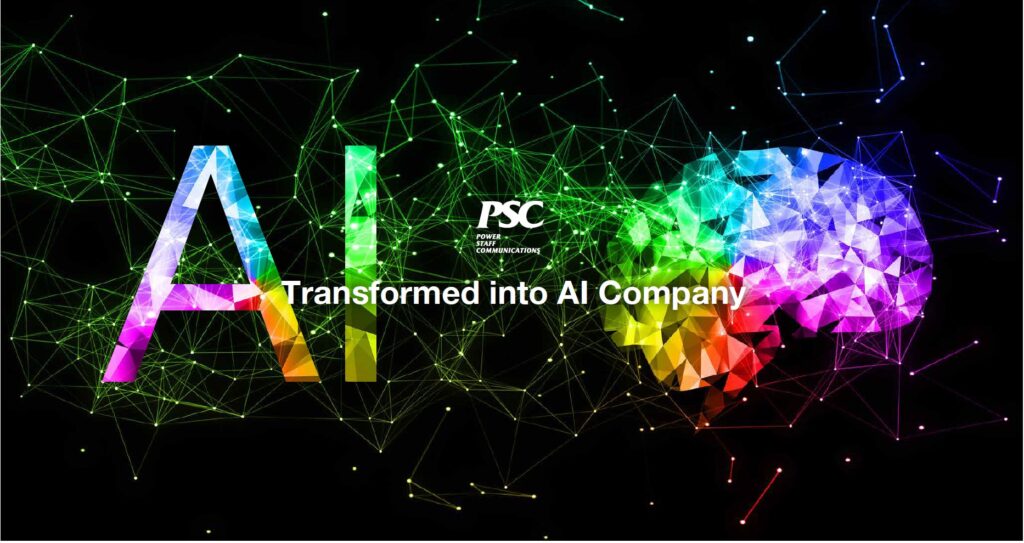 【新発表】AI / AI エージェントに対する取組に関して